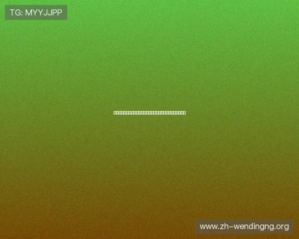 问鼎娱乐百家乐官网便捷的注册流程，快速开启您的线上博彩之旅