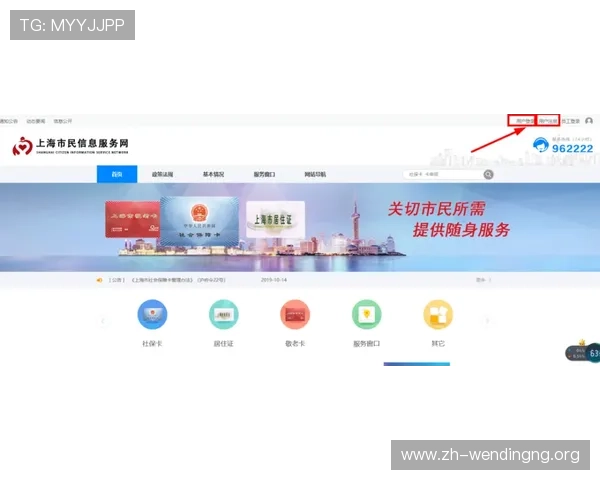 问鼎官方网站入口注册登录手机版指南帮助用户快速掌握问鼎官网注册流程与登录技巧