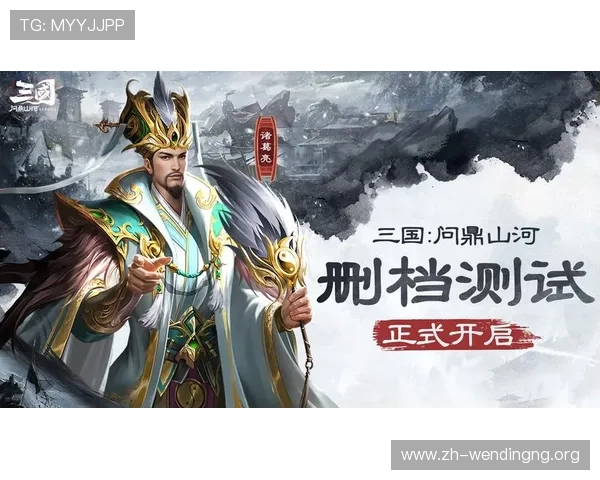 问鼎游戏官网免费下载最新版本游戏内容全面介绍确保玩家体验最佳游戏乐趣与官方正版保障