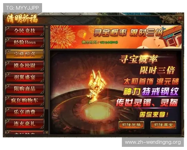 问鼎网页版最新版上线，带来更加流畅稳定的游戏体验与丰富的内容