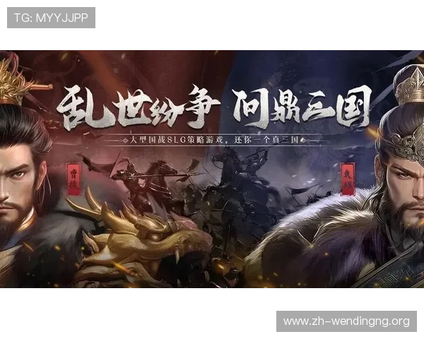如何通过下载问鼎游戏实现快速注册并开启精彩游戏体验