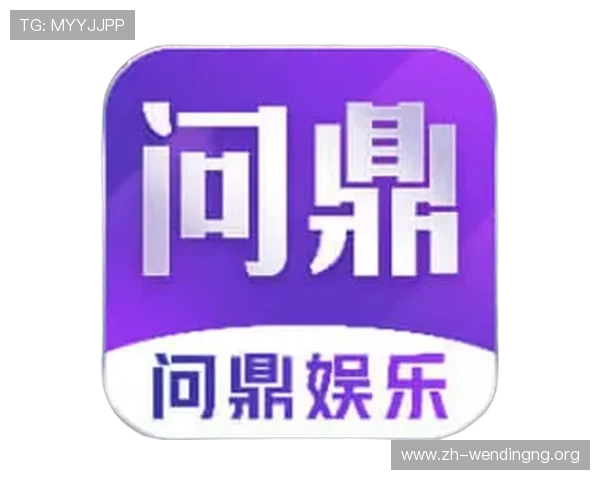 问鼎官网下载入口app最新版本下载安装指南，详细步骤帮助玩家快速上手游戏