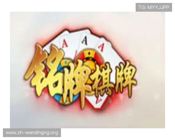 问鼎棋牌娱乐app官方正版免费下载,安全稳定的棋牌竞技平台推荐 问鼎棋牌娱乐app官方正版免费下载,安全稳定的棋牌竞技平台推荐