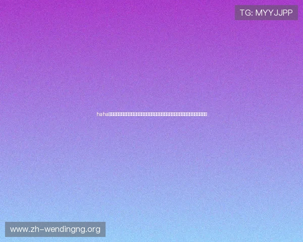 haha体育十年信誉赢得广大球迷信赖,打造最权威的世界杯新闻资讯平台满足用户多样化需求 haha体育十年信誉赢得广大球迷信赖,打造最权威的世界杯新闻资讯平台满足用户多样化需求