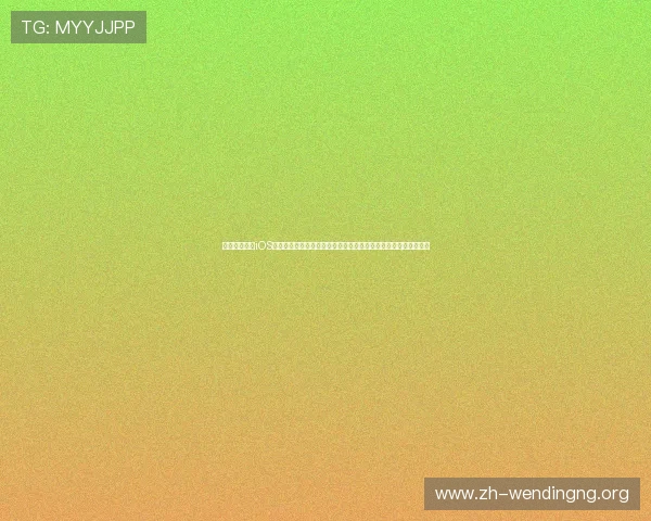 问鼎天下手游iOS版足球竞技玩法详解,结合世界杯热点赛事提升你的足球竞技水平 问鼎天下手游iOS版足球竞技玩法详解,结合世界杯热点赛事提升你的足球竞技水平