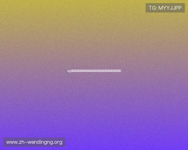 ag彩票娱乐平台登录助力用户轻松畅享世界杯赛事精彩内容与实时比分更新 ag彩票娱乐平台登录助力用户轻松畅享世界杯赛事精彩内容与实时比分更新