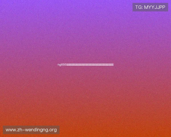 ng666南宫娱用户评价与反馈汇总帮助新手玩家选择最适合自己的游戏内容和服务 ng666南宫娱用户评价与反馈汇总帮助新手玩家选择最适合自己的游戏内容和服务